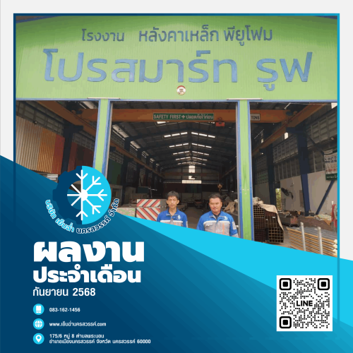 ล้างแอร์สำนักงาน